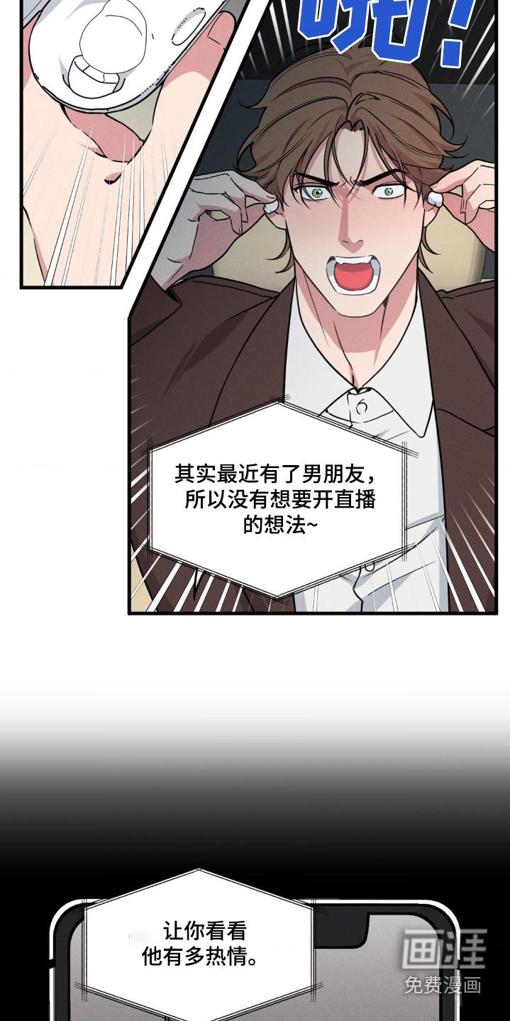 第200章：【番外】直播惊喜