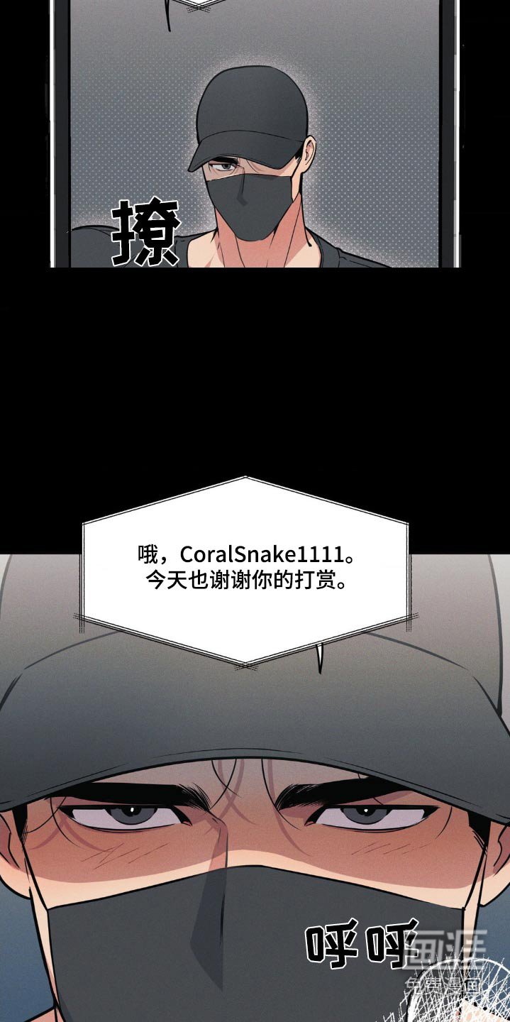 第200章：【番外】直播惊喜