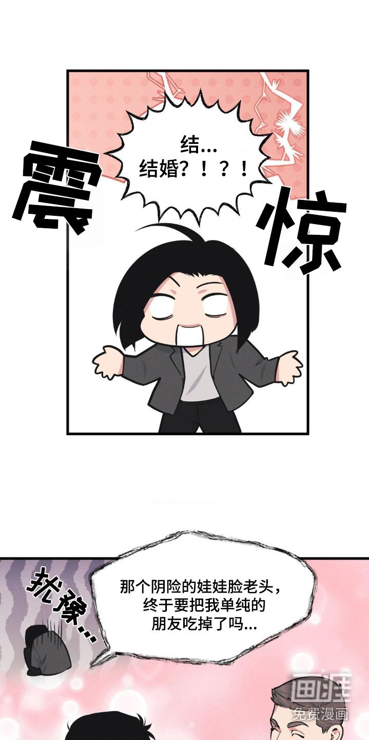 第201章：【番外】婚礼当天