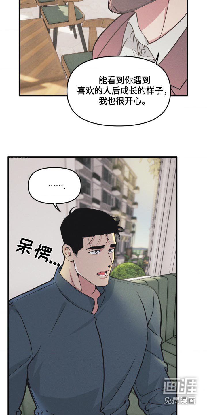 第201章：【番外】婚礼当天