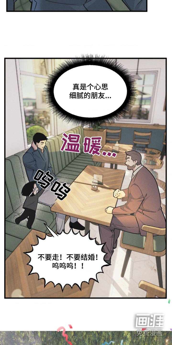 第201章：【番外】婚礼当天