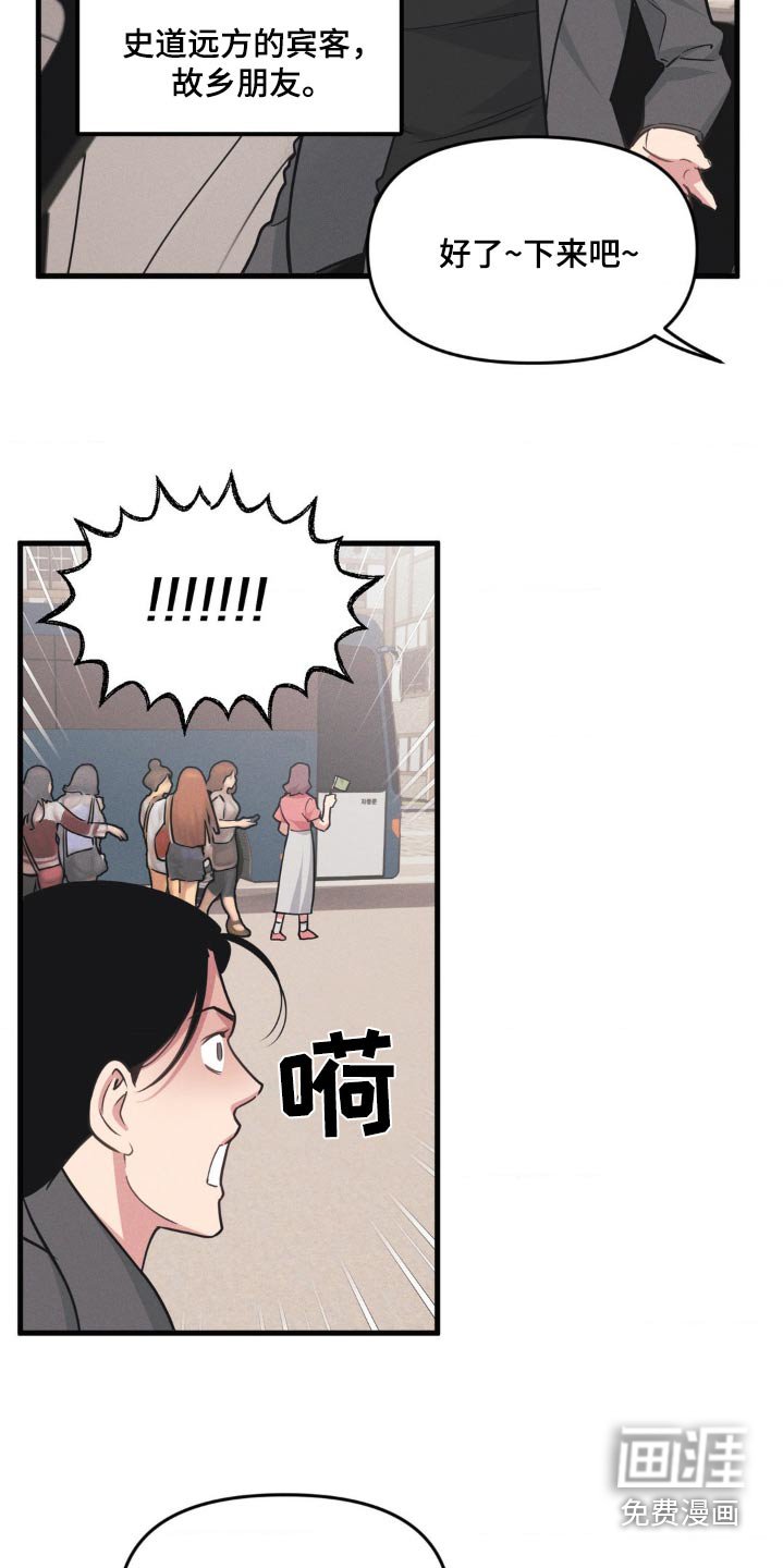 第201章：【番外】婚礼当天