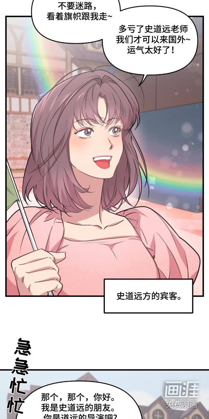 第201章：【番外】婚礼当天