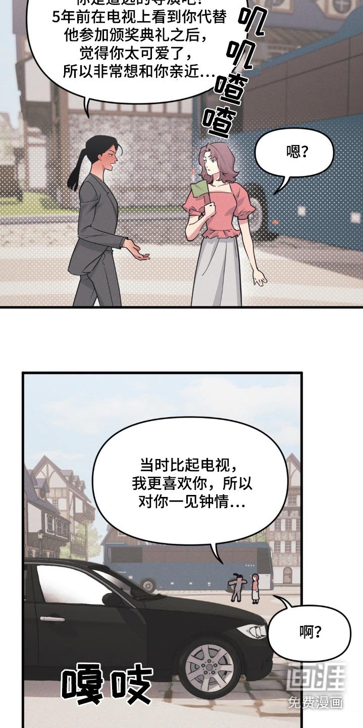第201章：【番外】婚礼当天