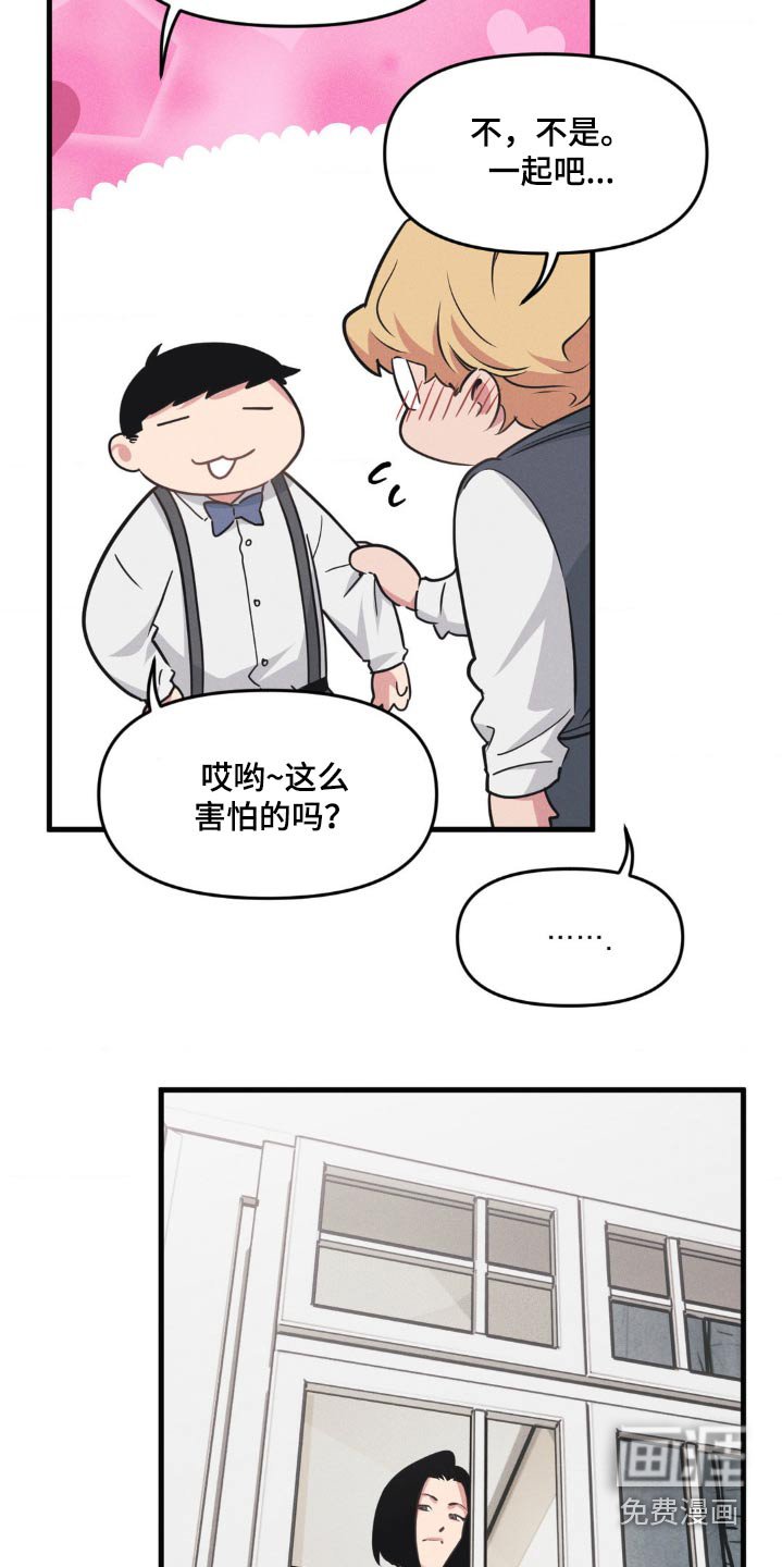 第201章：【番外】婚礼当天