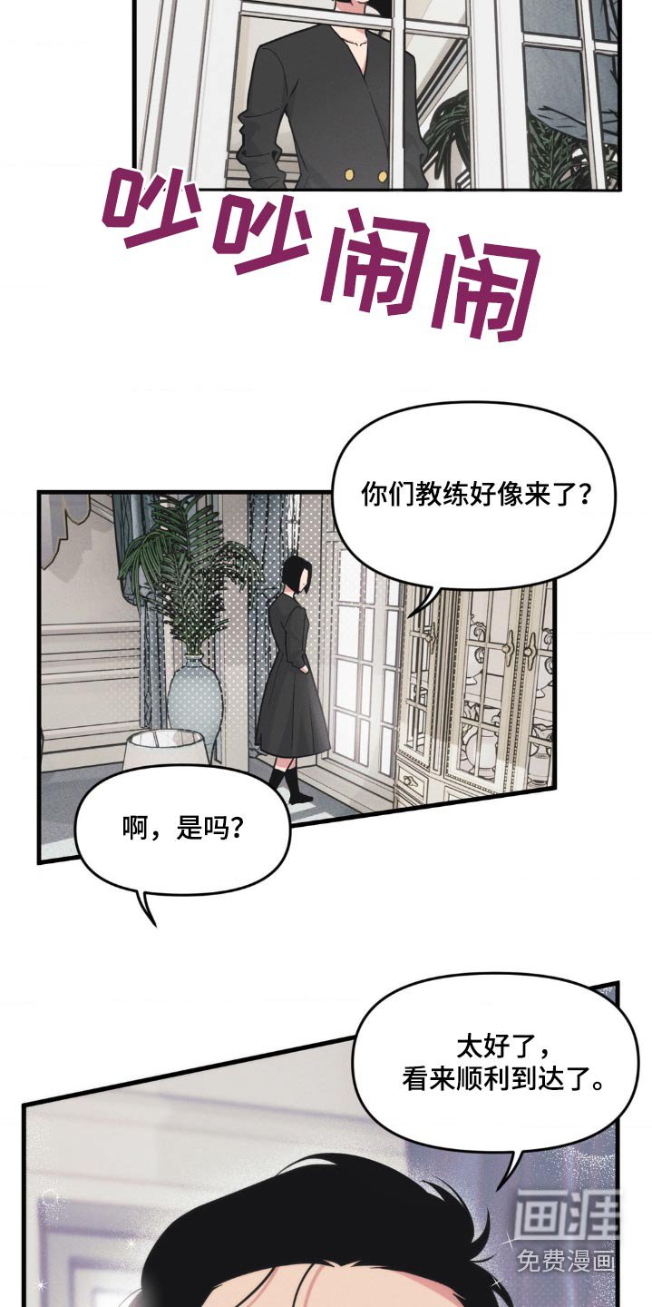 第201章：【番外】婚礼当天