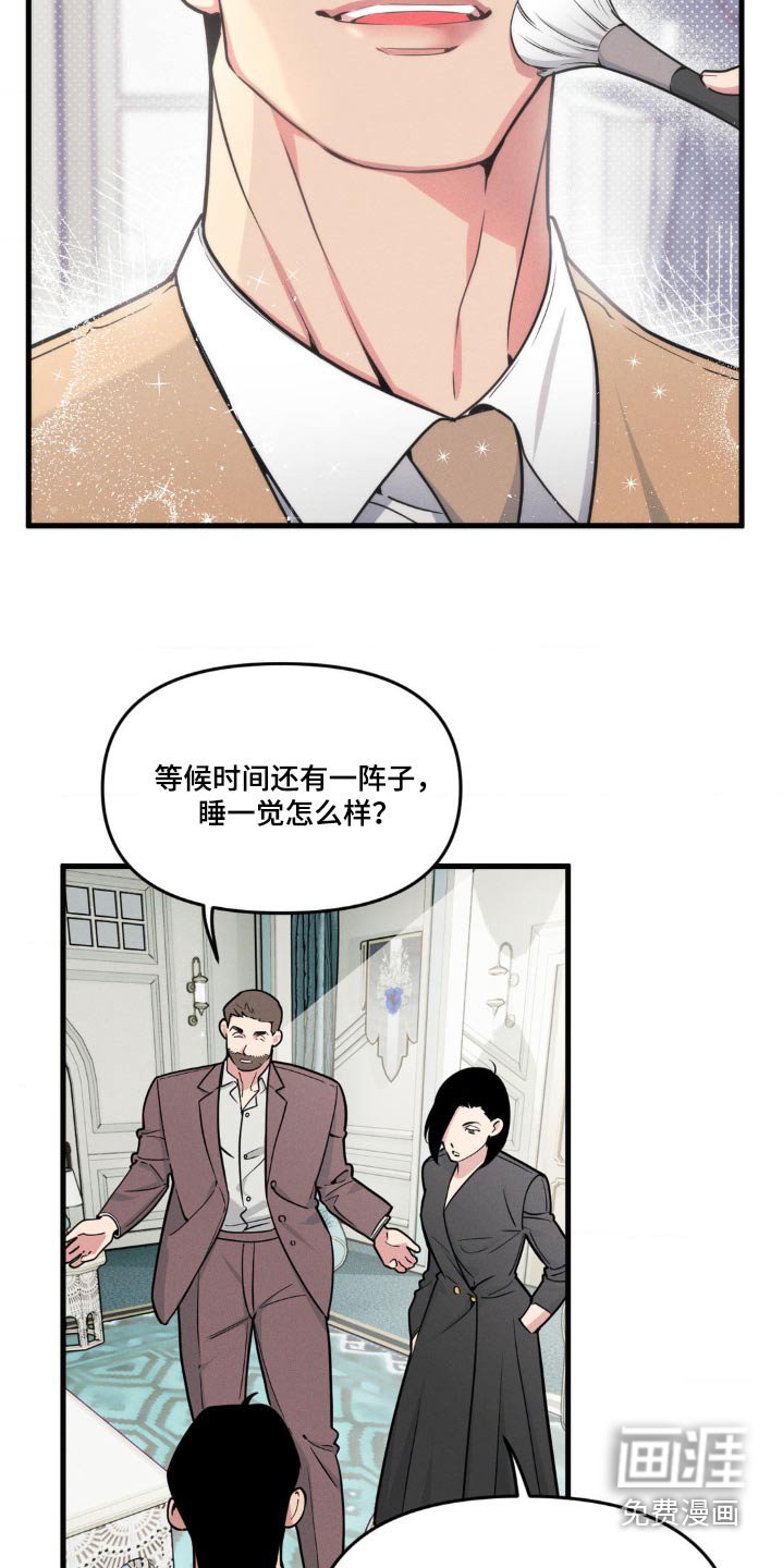 第201章：【番外】婚礼当天