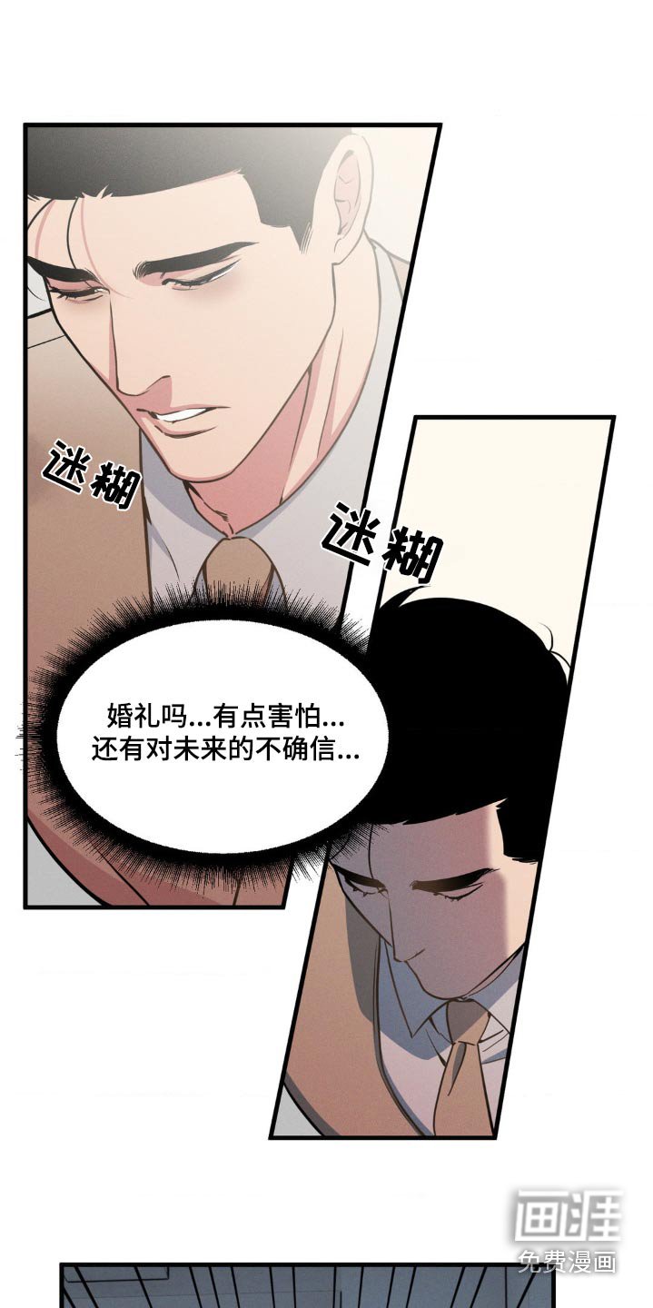 第201章：【番外】婚礼当天
