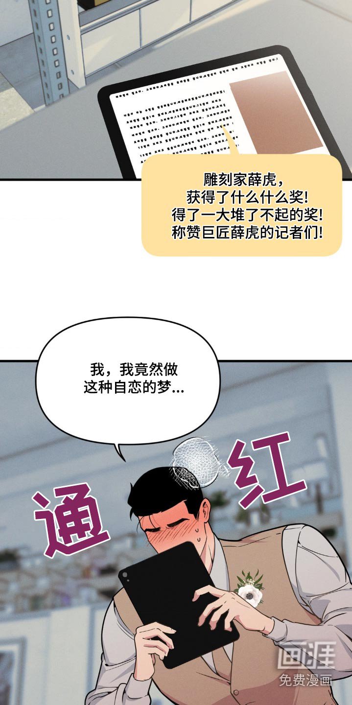第201章：【番外】婚礼当天