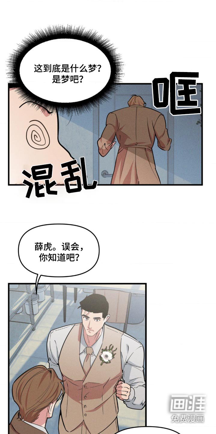 第202章：【番外】永远爱你