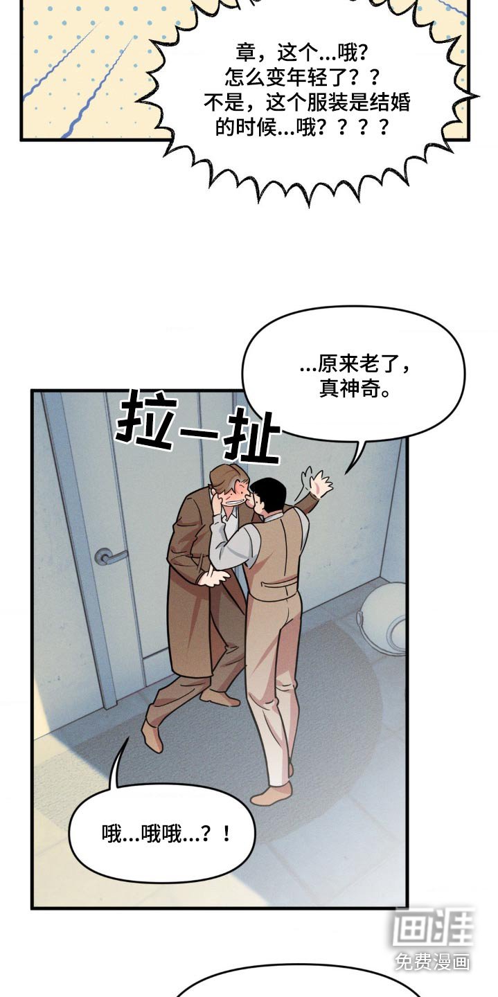 第202章：【番外】永远爱你