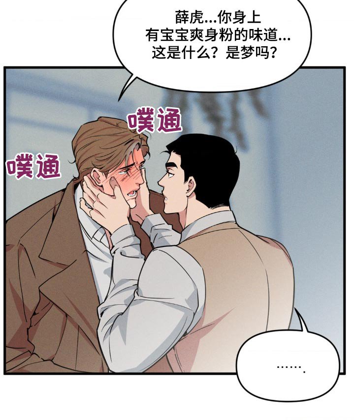 第202章：【番外】永远爱你