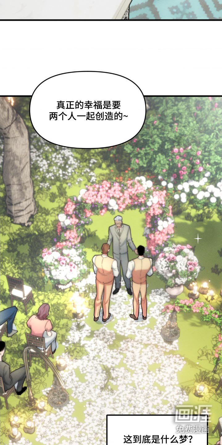 第202章：【番外】永远爱你