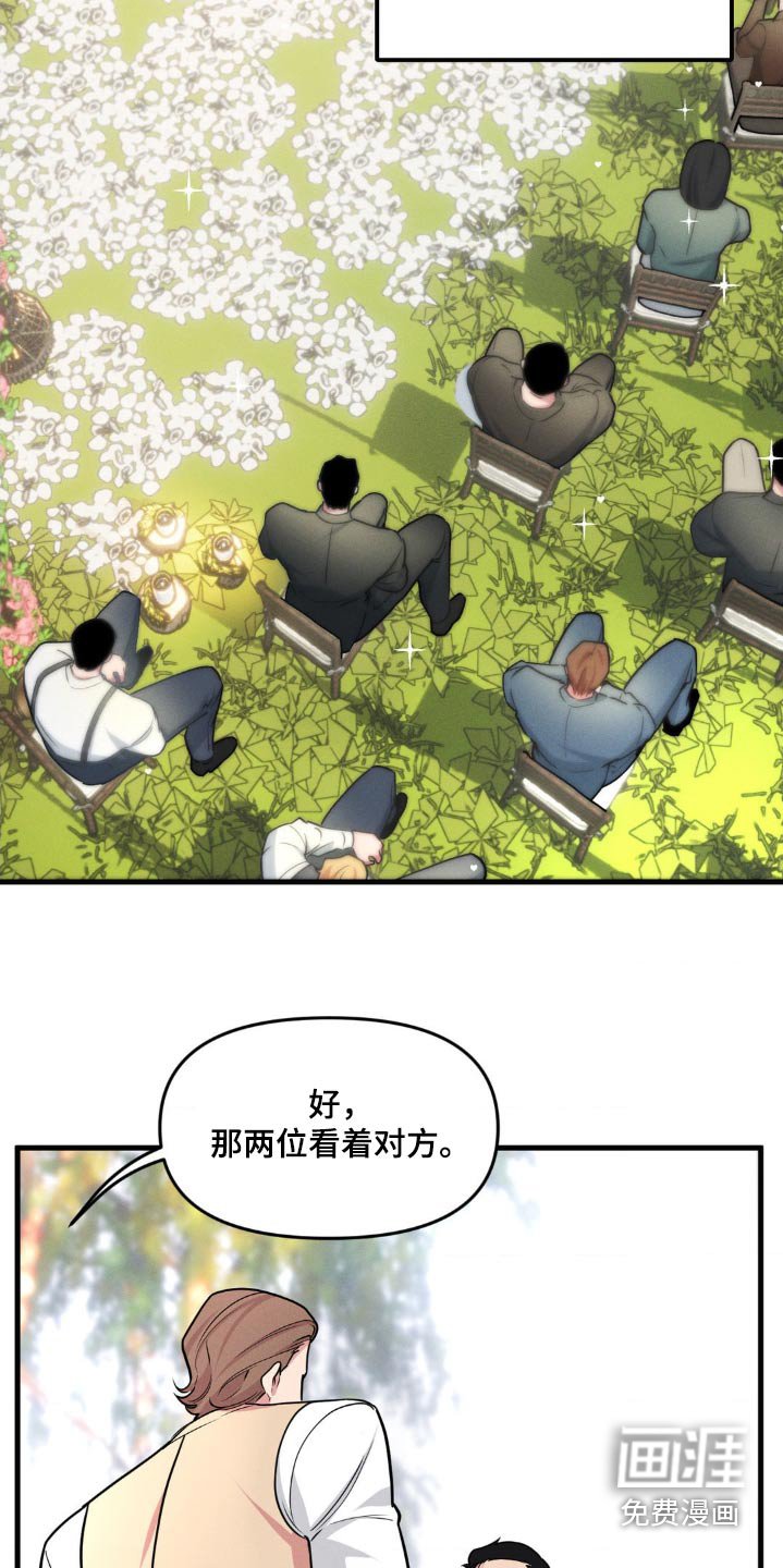 第202章：【番外】永远爱你