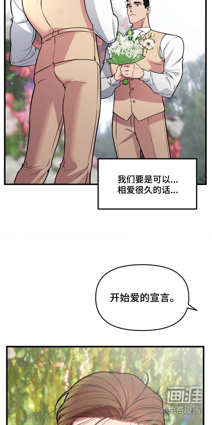 第202章：【番外】永远爱你