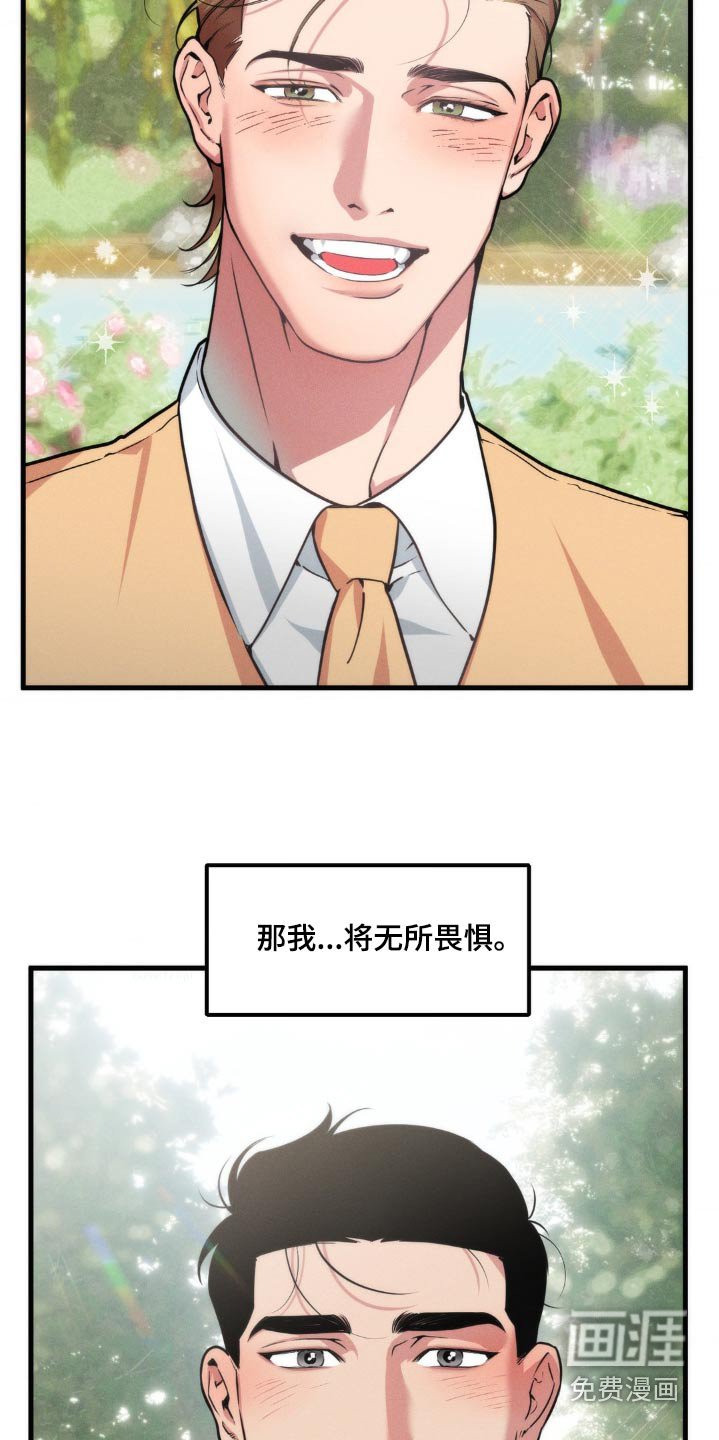 第202章：【番外】永远爱你