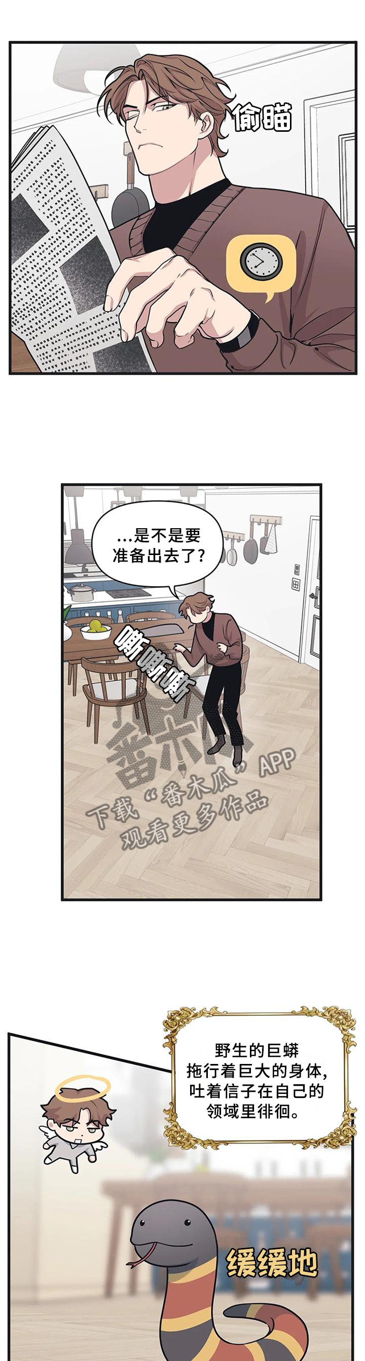 第21章：真的喜欢我吗?