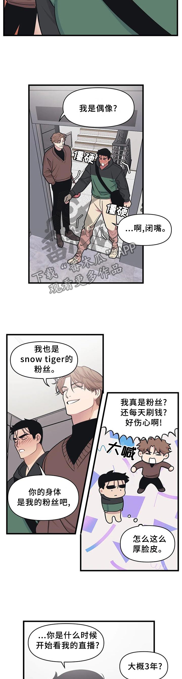 第21章：真的喜欢我吗?
