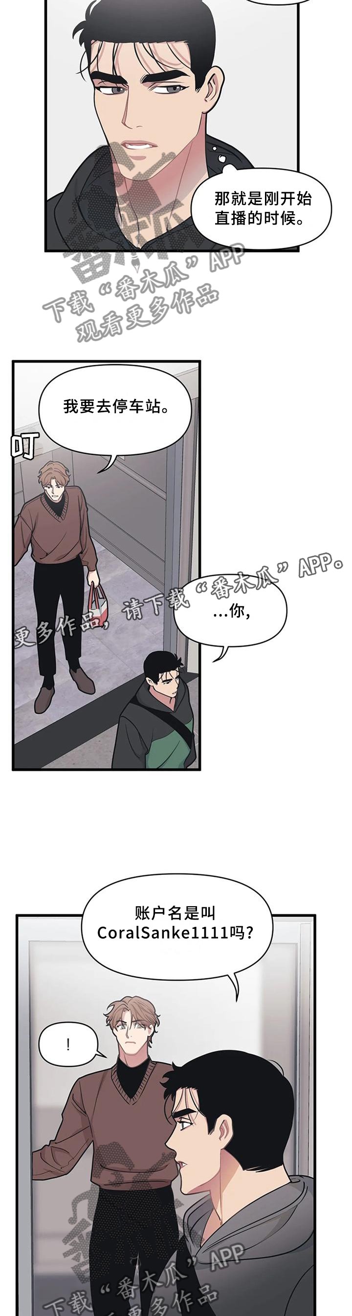 第21章：真的喜欢我吗?