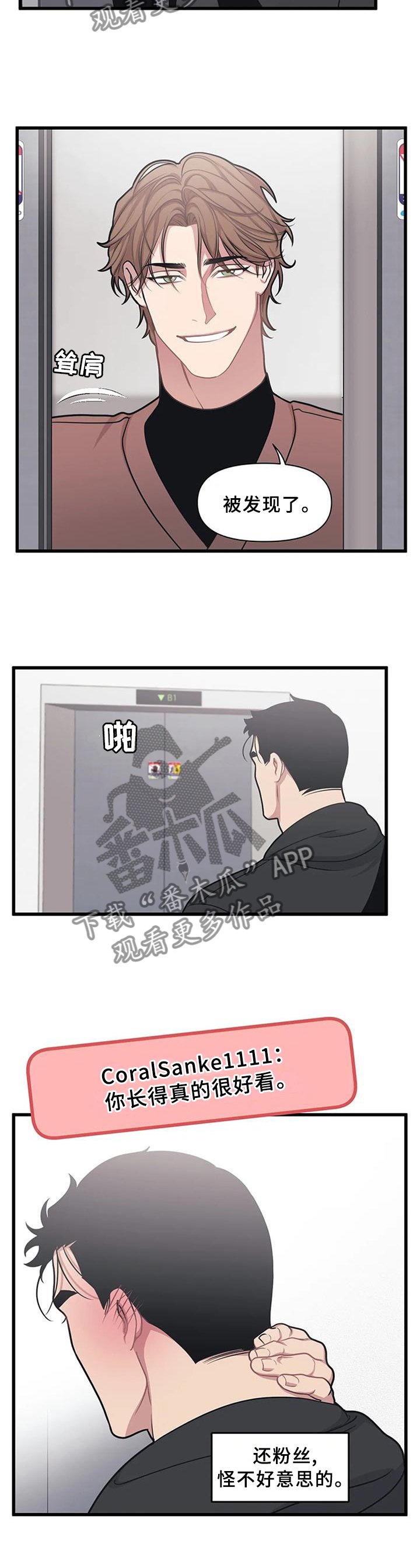 第21章：真的喜欢我吗?