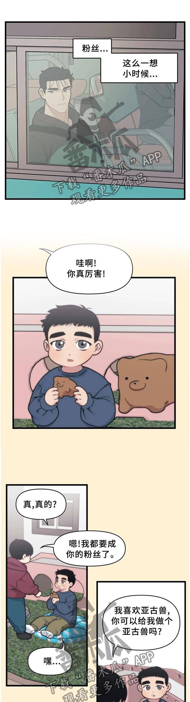 第21章：真的喜欢我吗?