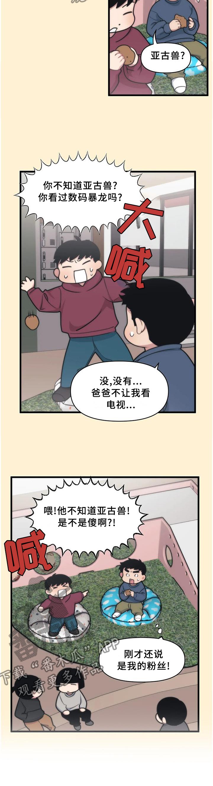 第21章：真的喜欢我吗?
