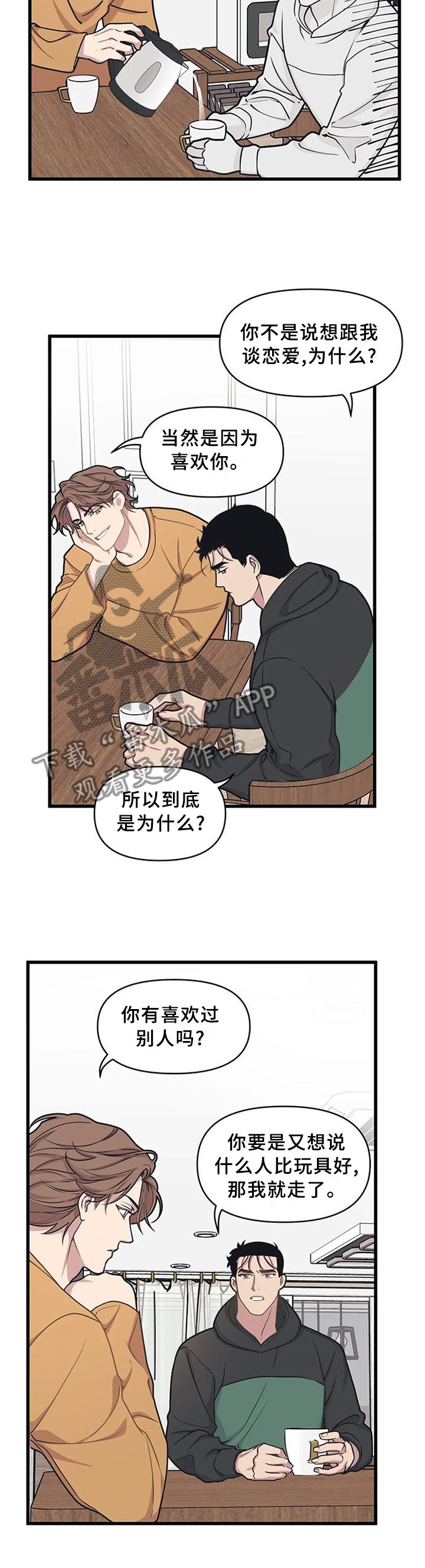 第22章：考验