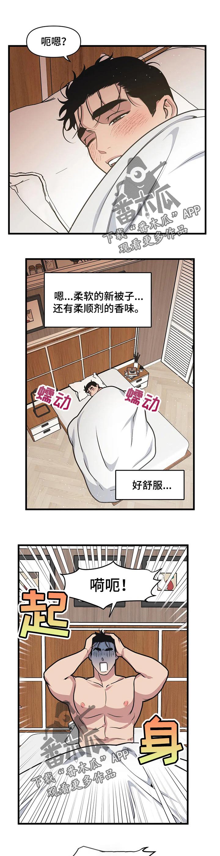 第23章：居心明显