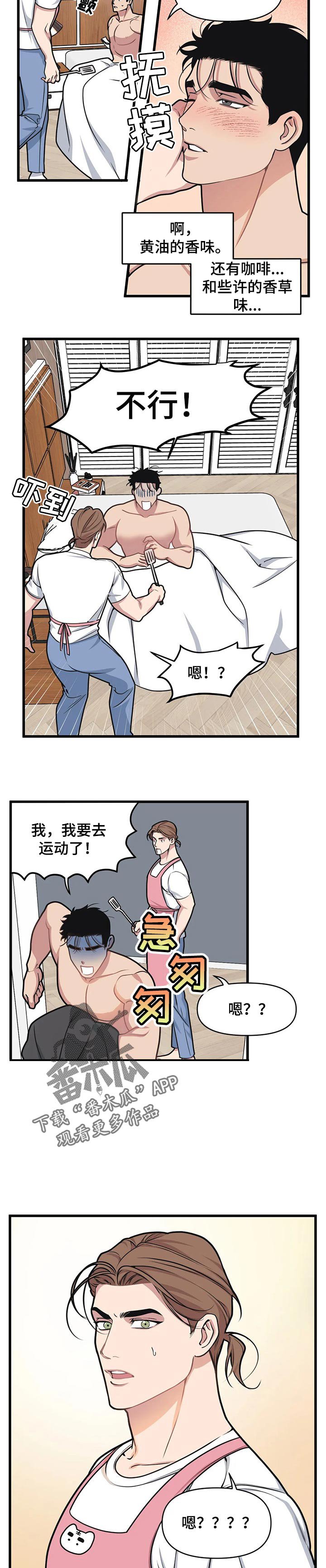 第23章：居心明显