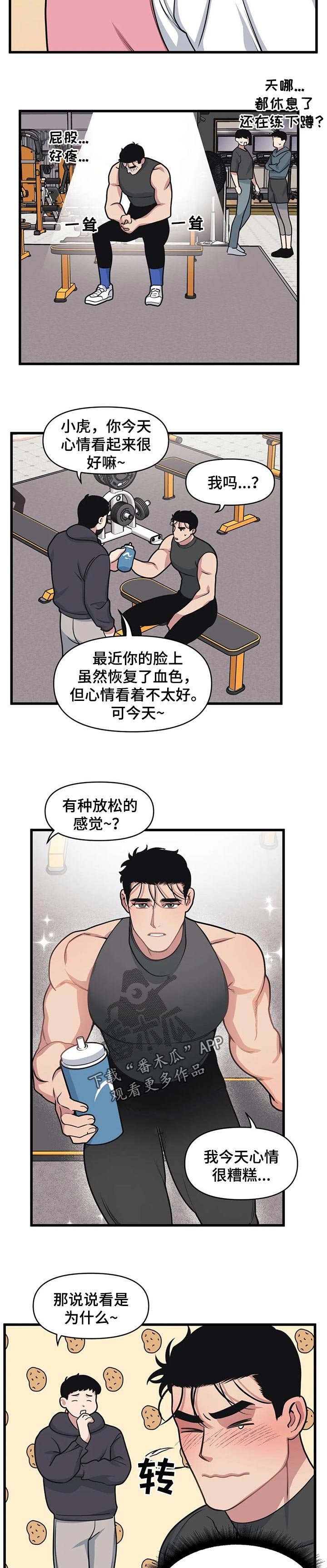 第23章：居心明显
