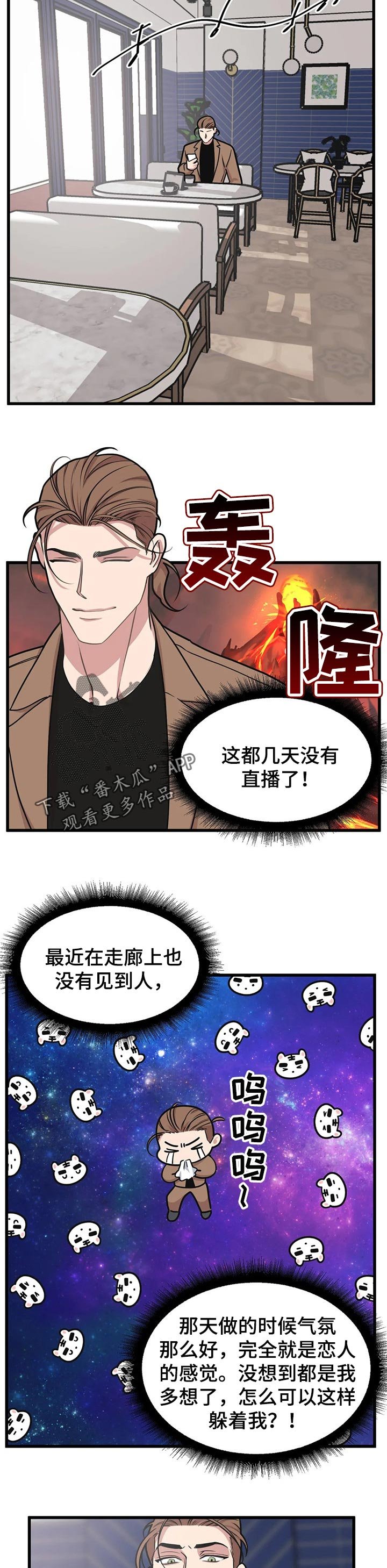第24章：感情问题