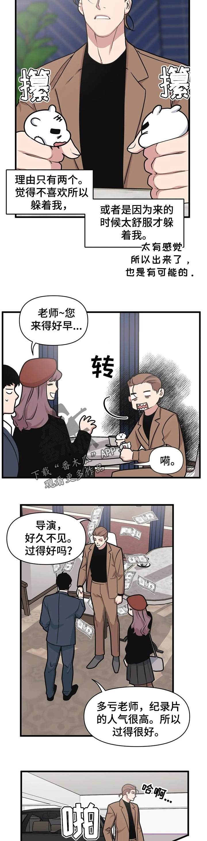 第24章：感情问题
