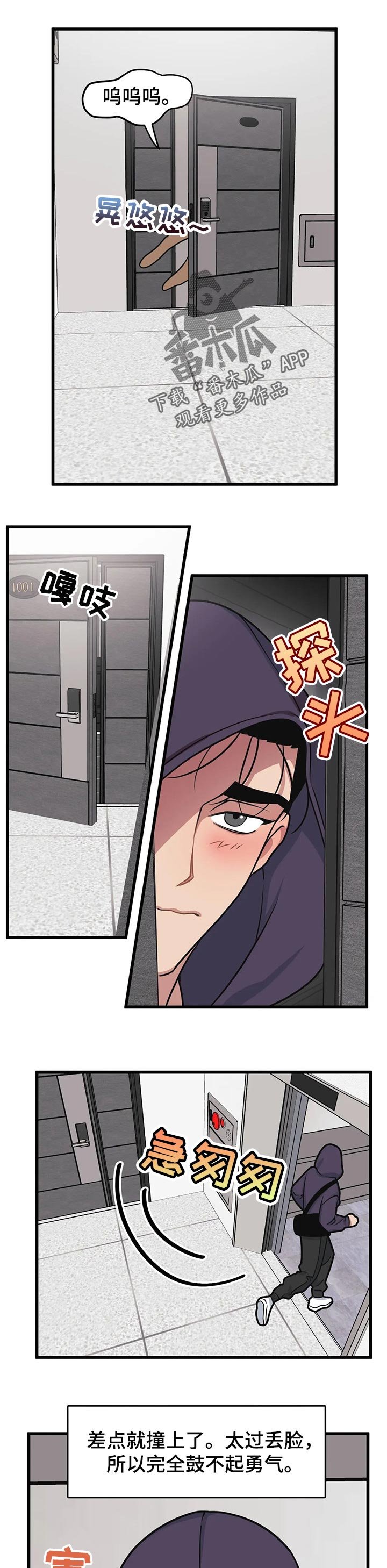 第24章：感情问题