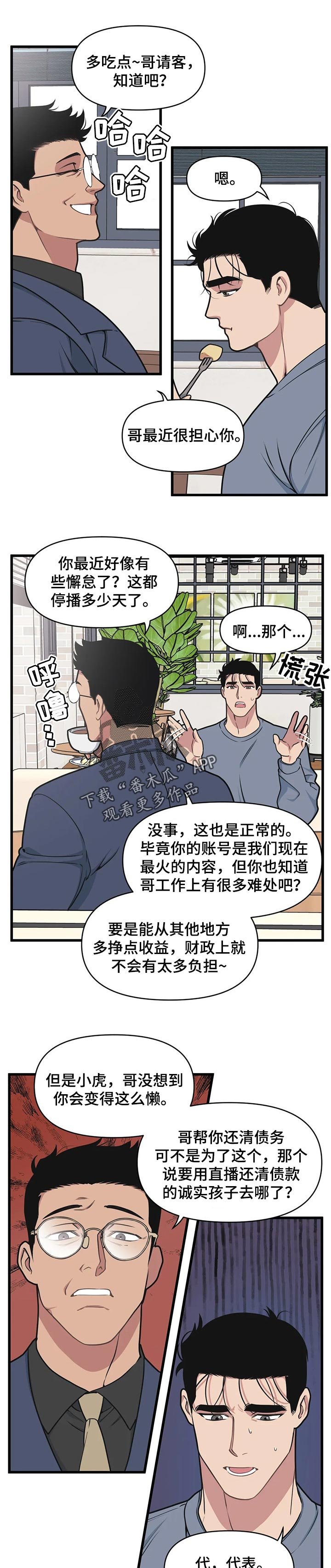 第25章：户外直播