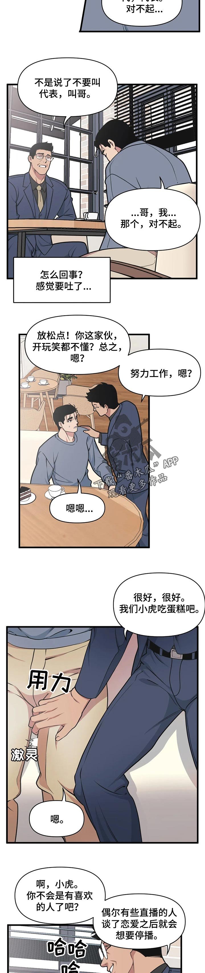 第25章：户外直播