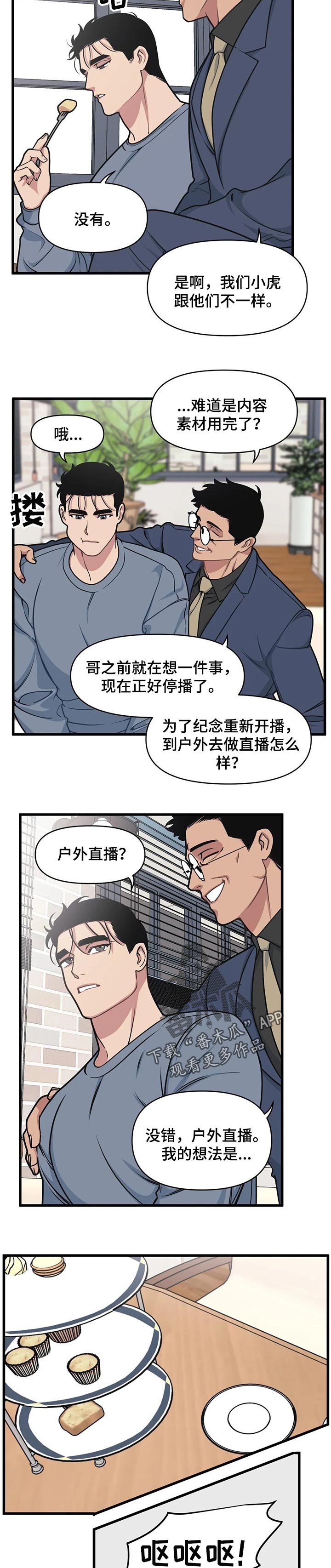 第25章：户外直播