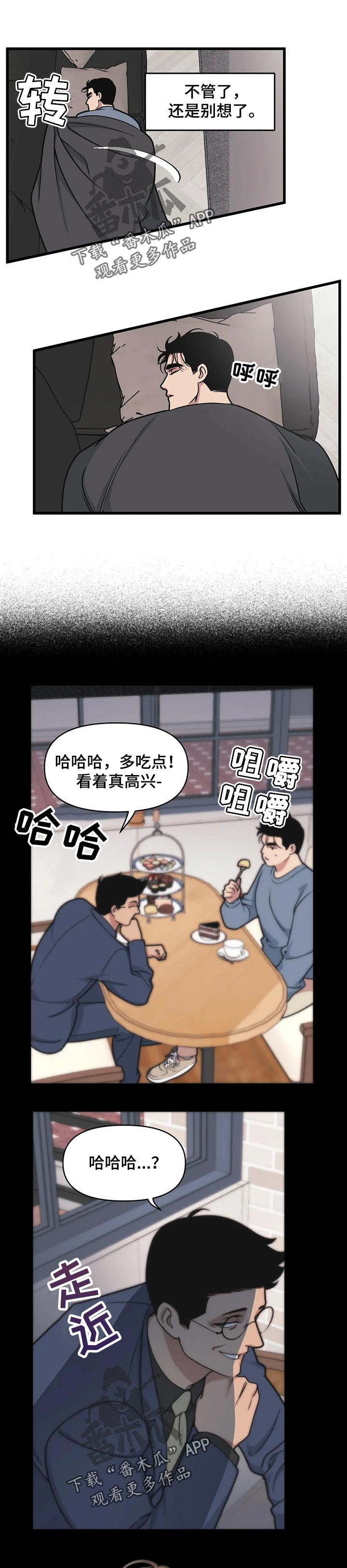 第26章：没有进展的关系