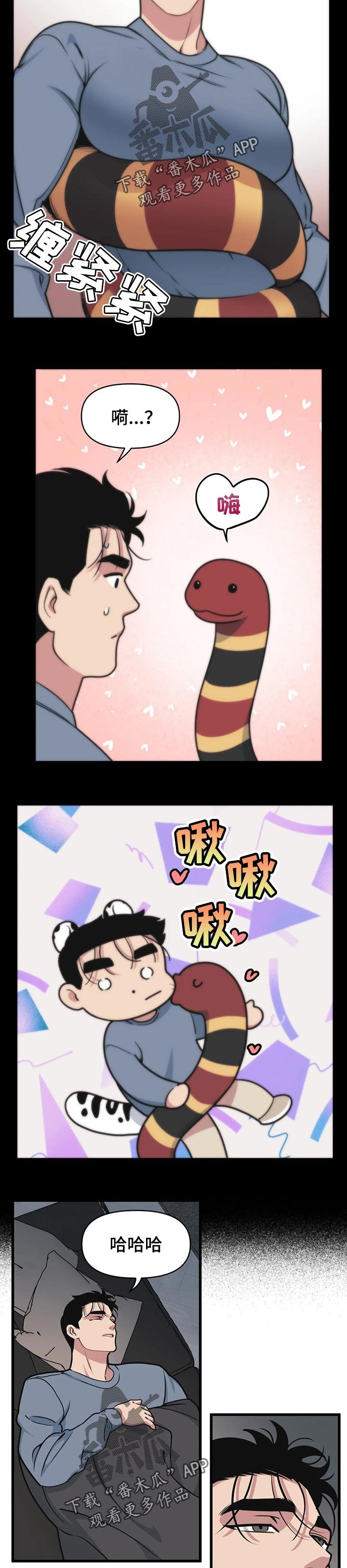 第26章：没有进展的关系