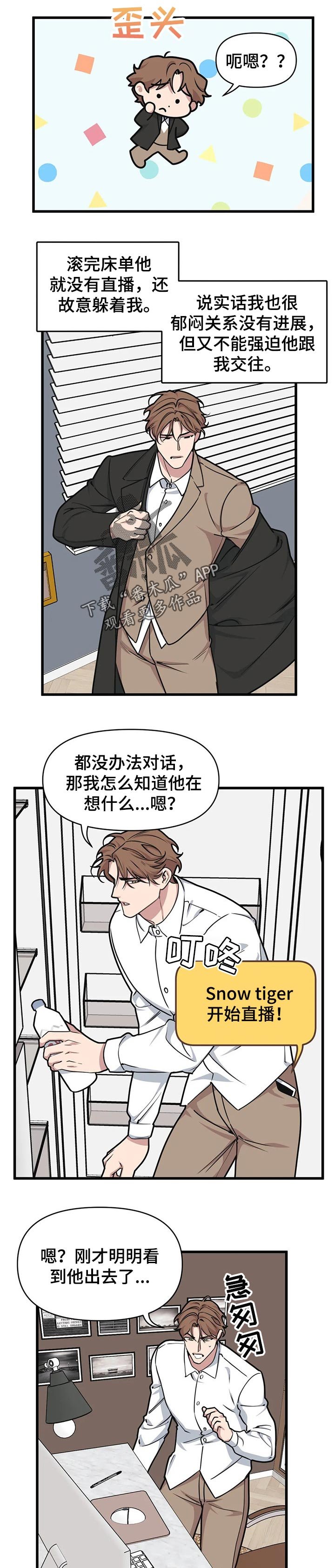 第26章：没有进展的关系