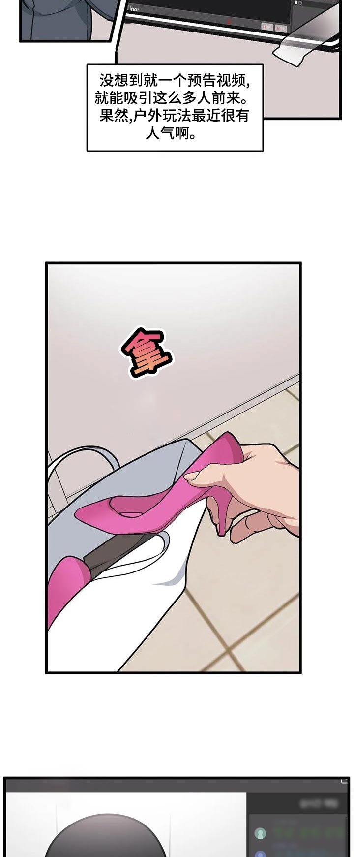 第27章：破例
