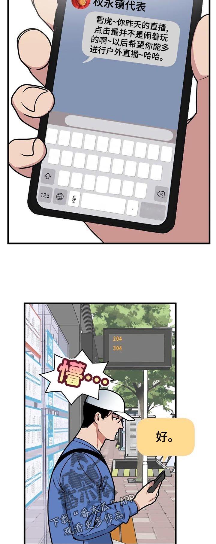 第27章：破例