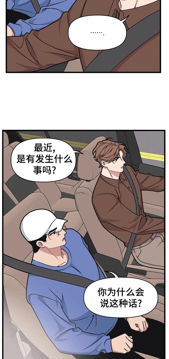 第27章：破例