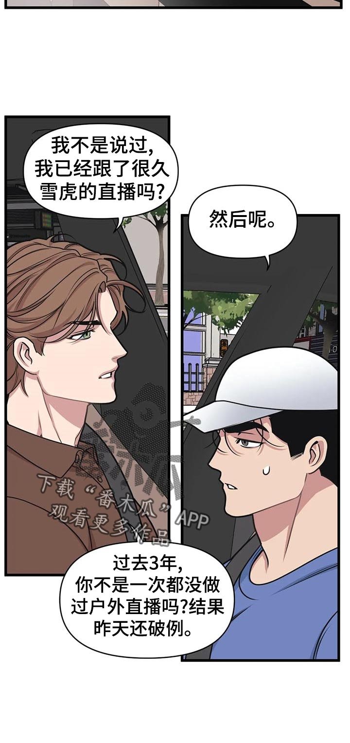 第27章：破例