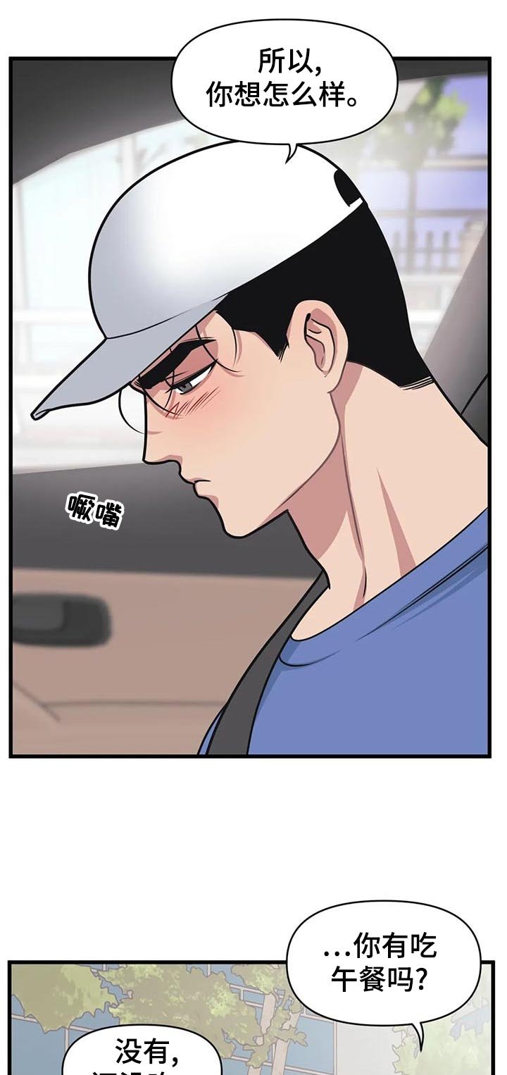 第27章：破例