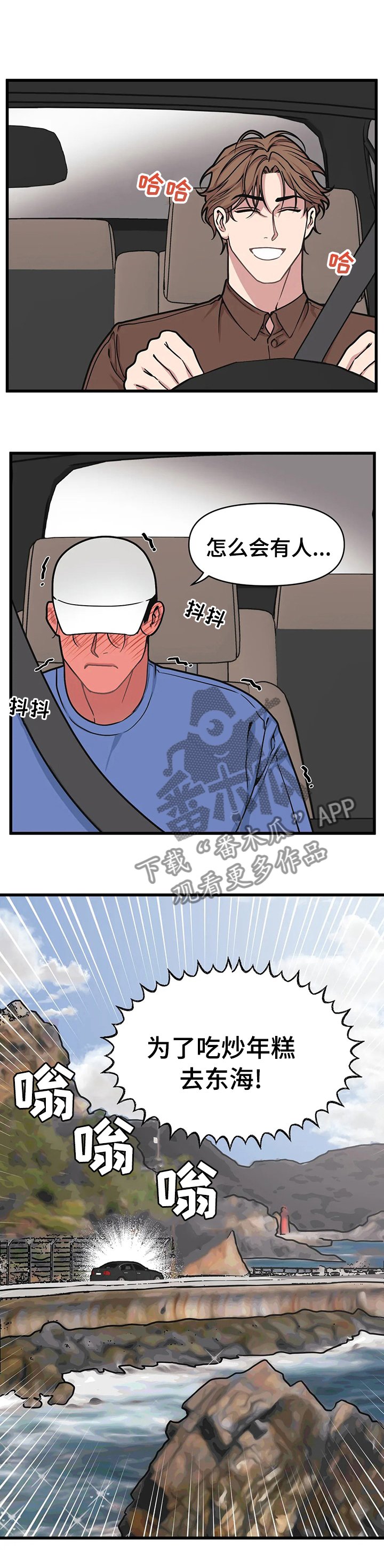 第28章：旅行