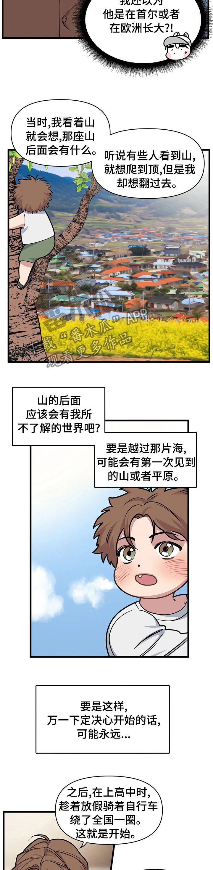 第28章：旅行