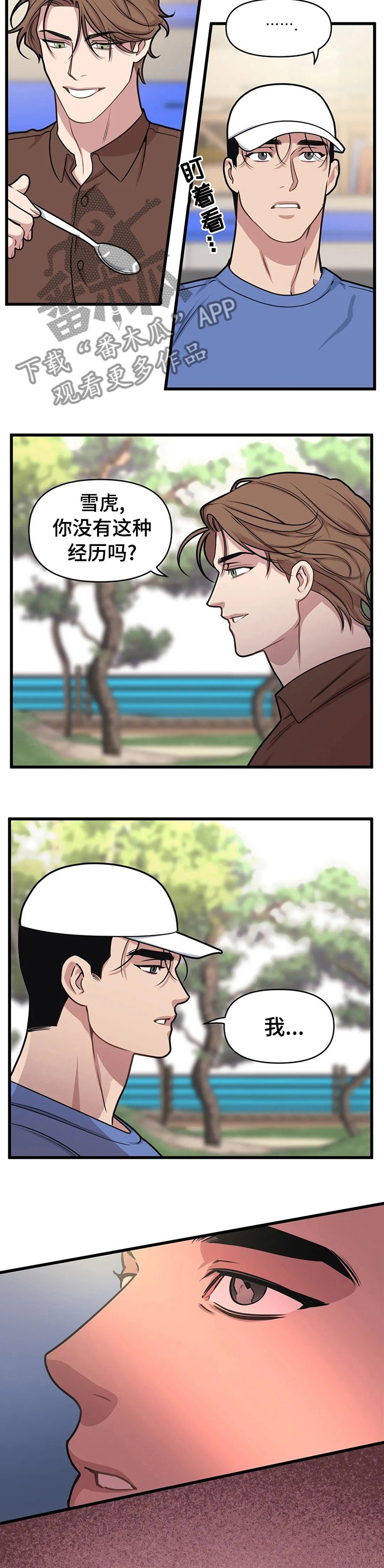 第28章：旅行