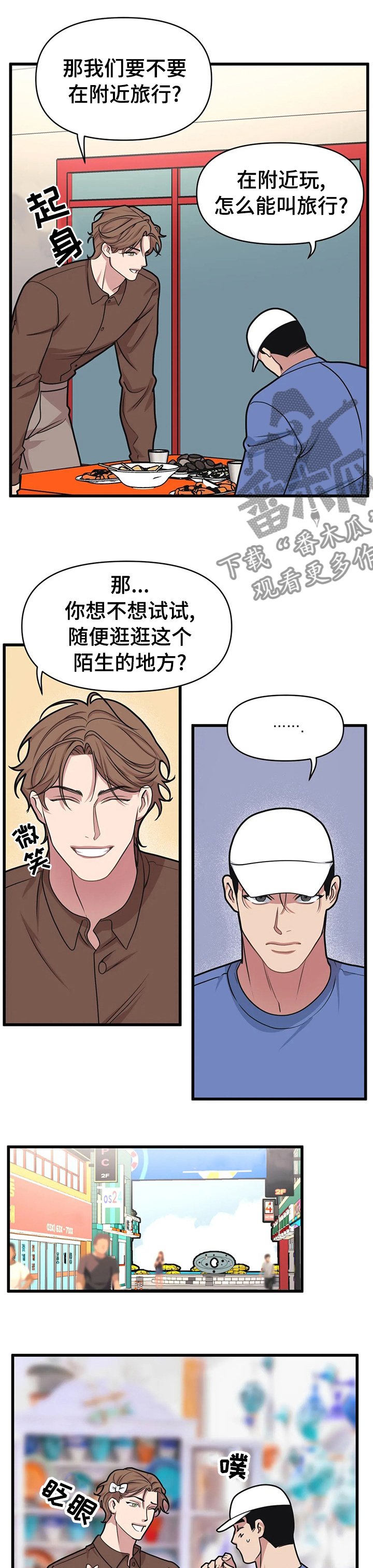 第29章：下一个阶段
