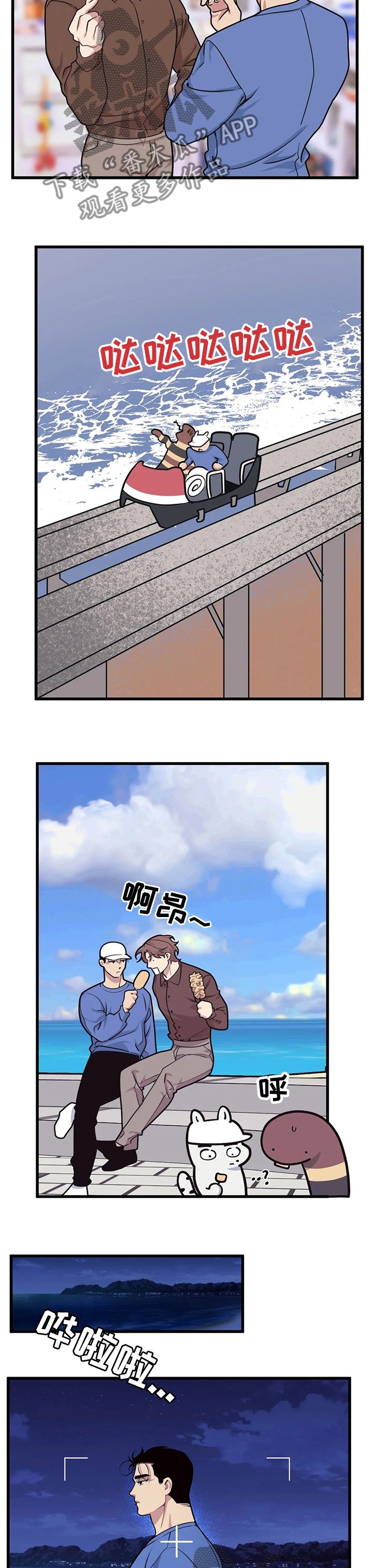 第29章：下一个阶段