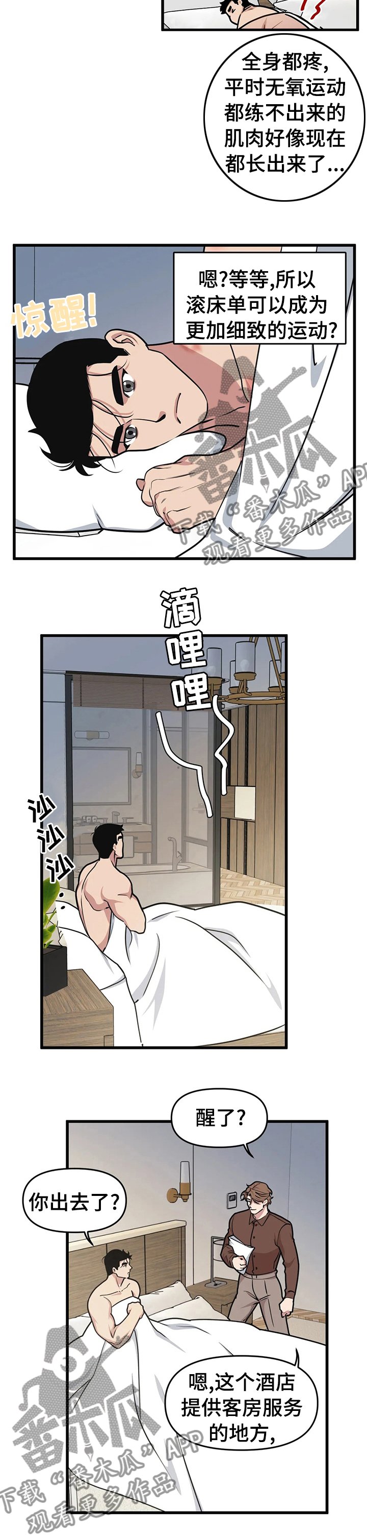 第29章：下一个阶段